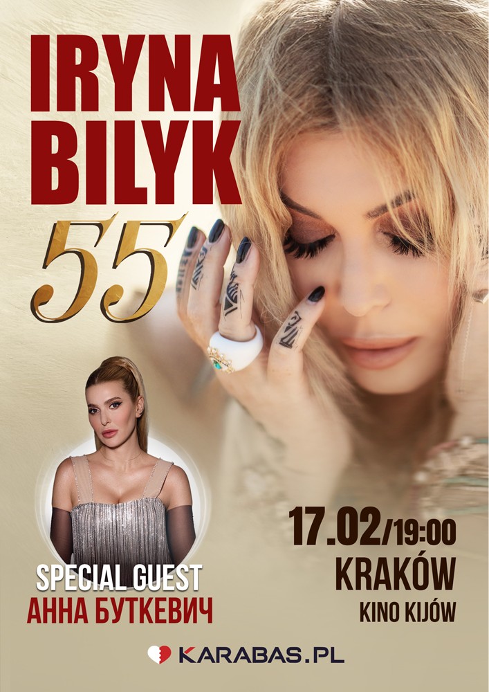 Ірина Білик / Iryna Bilyk «55»