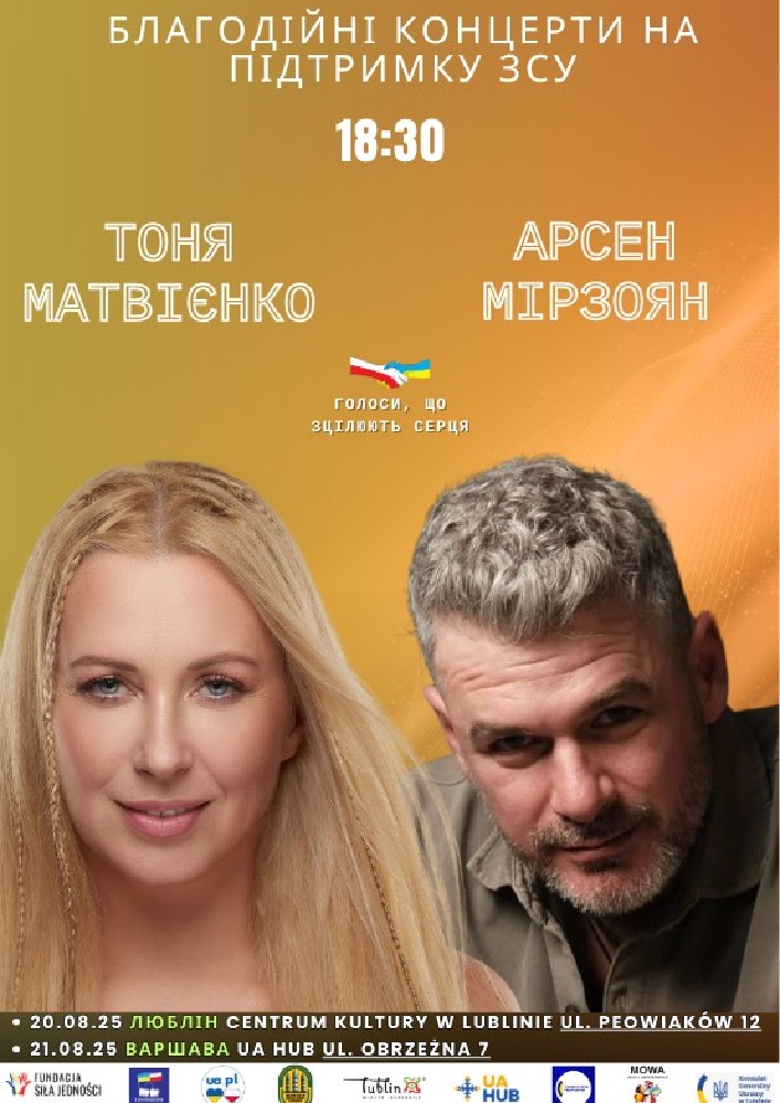 Тоня Матвієнко та Арсен Мірзоян