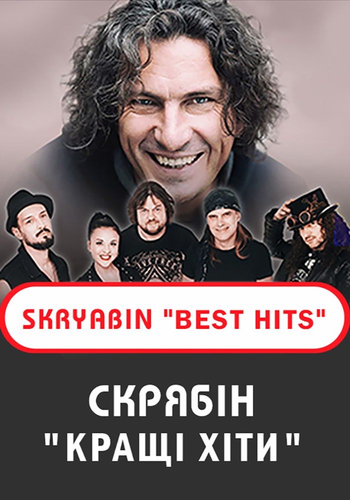 Скрябін «Кращі хіти» - Skryabin «Best hits» Скрябін «Кращі хіти» - Skryabin «Best hits»