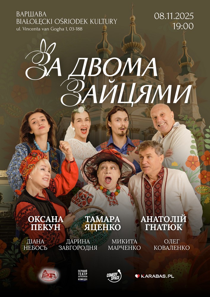 Комедія «За двома зайцями» / Za dwoma zającami