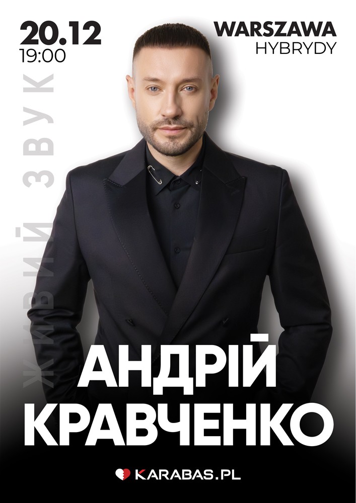 Андрій Кравченко / Andriy Kravchenko