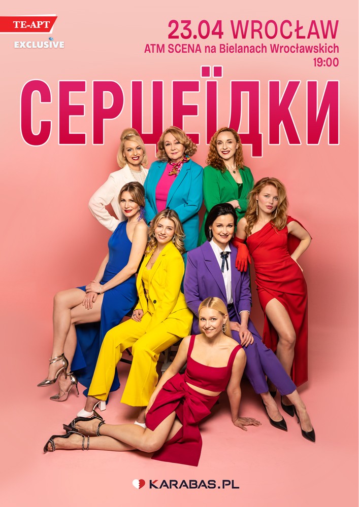 Серцеїдки / Łamaczki serc