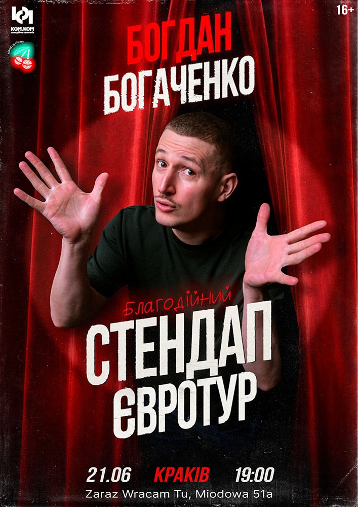 Богдан Богаченко. Благодійний стендап Євротур