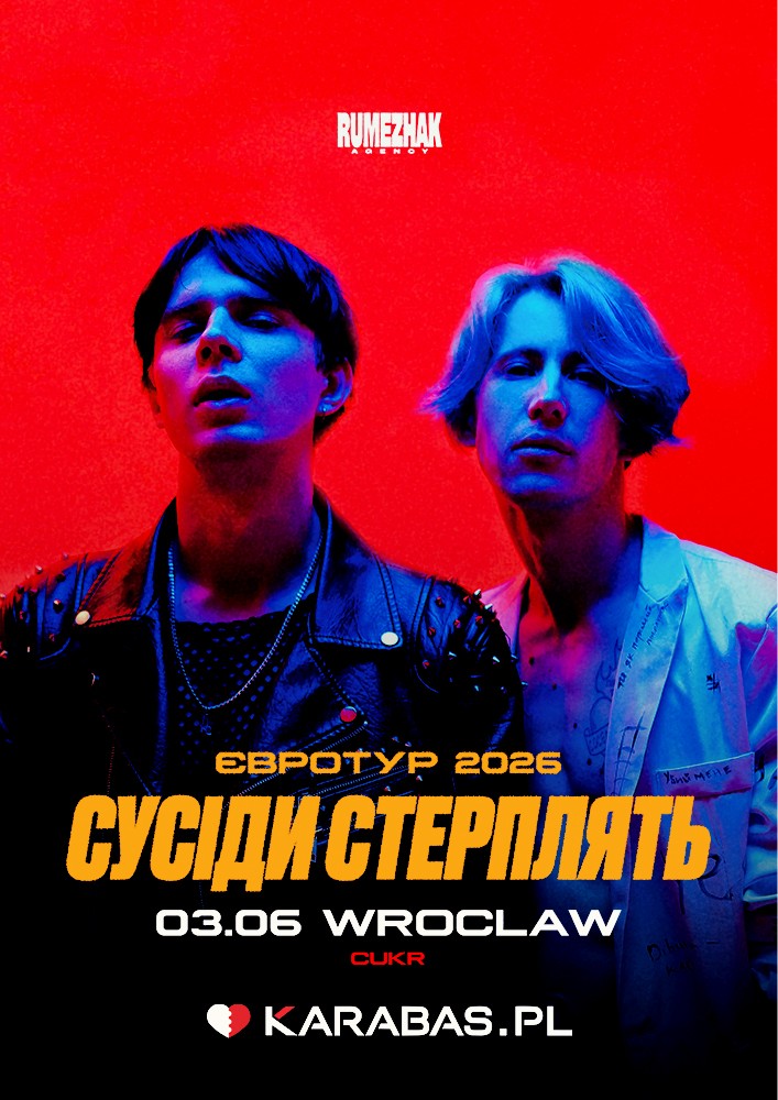 Сусіди Стерплять