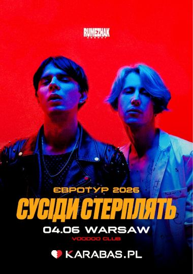 Сусіди Стерплять