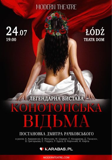 Конотопська відьма / Wiedźma z Konotopu