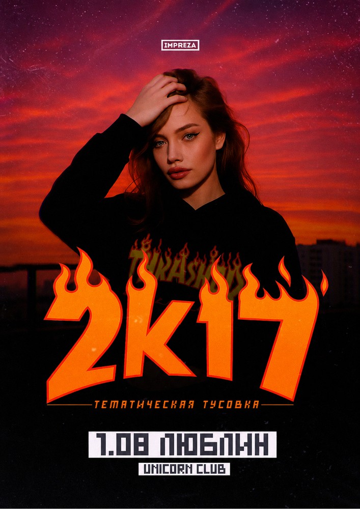 Тусовка от Impreza в Люблине | 2K17 Party
