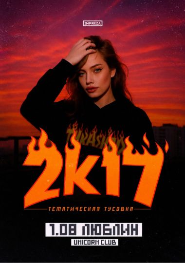Тусовка от Impreza в Люблине | 2K17 Party