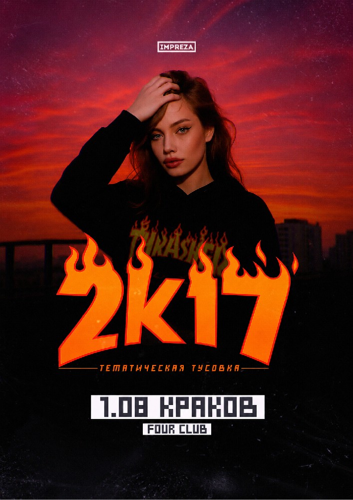 Тусовка от Impreza в Кракове | 2K17 Party
