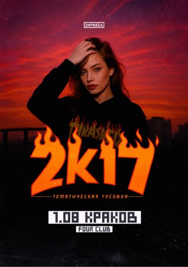 Тусовка от Impreza в Кракове | 2K17 Party