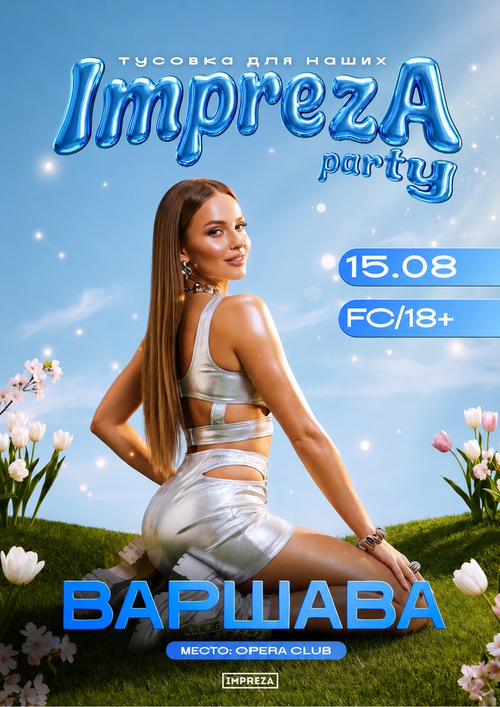 Impreza Party - Тусовка для наших