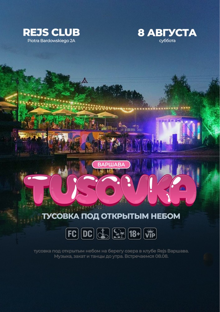 TUSOVKA OPEN AIR - ВАРШАВА | REJS CLUB