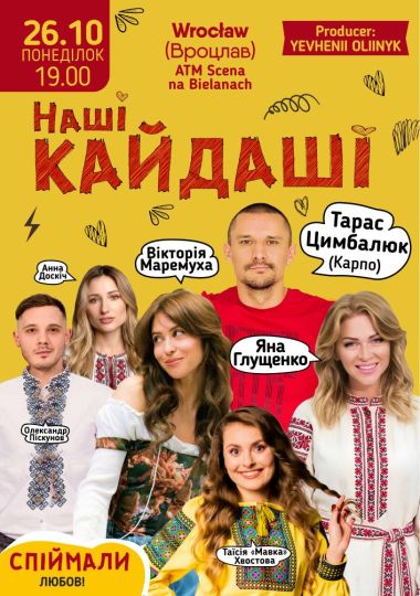Вистава «Наші Кайдаші» / Spektakl «Nasi Kajdaszi»