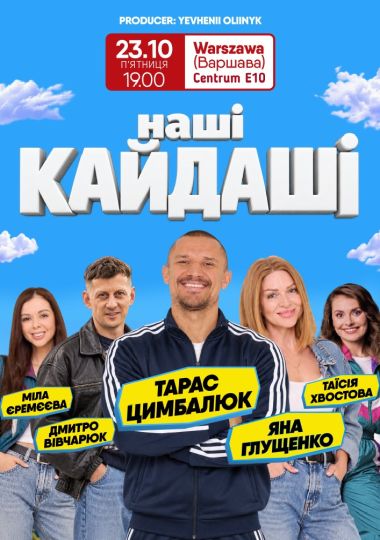 Вистава «Наші Кайдаші» / Spektakl «Nasi Kajdaszi»