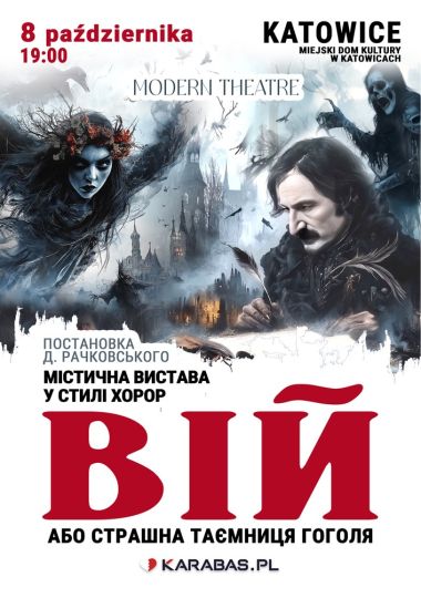 Вистава «Вій» / Spektakl «Wij»