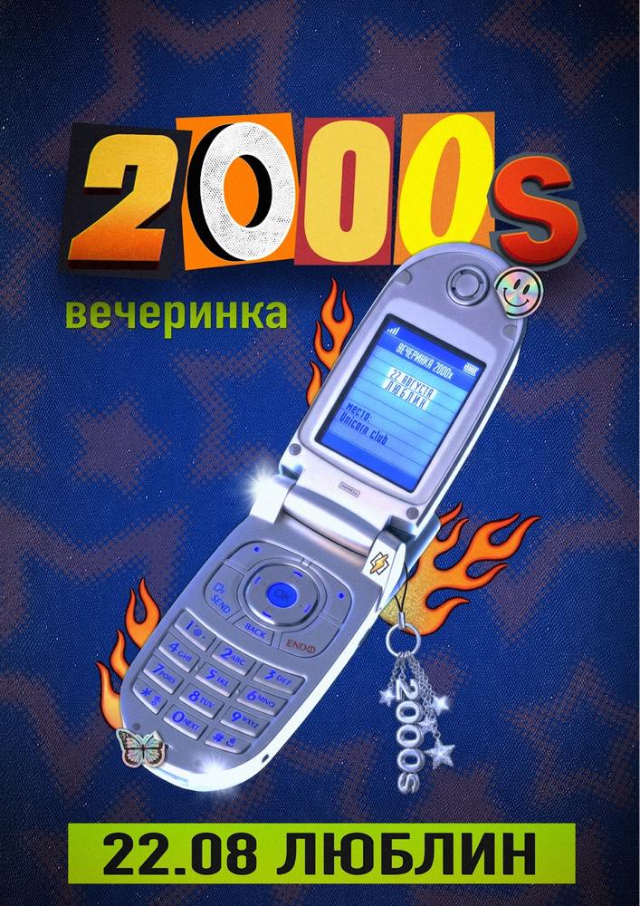 Тусовка в стиле 2000-х годов - Impreza Party