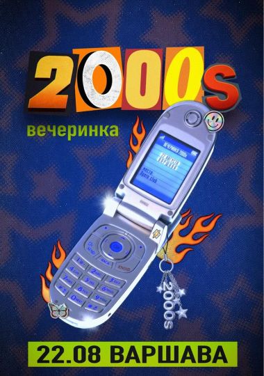 Тусовка в стиле 2000-х годов - Impreza Party
