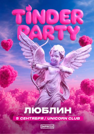 Tinder Party - Ночь знакомств от IMPREZA