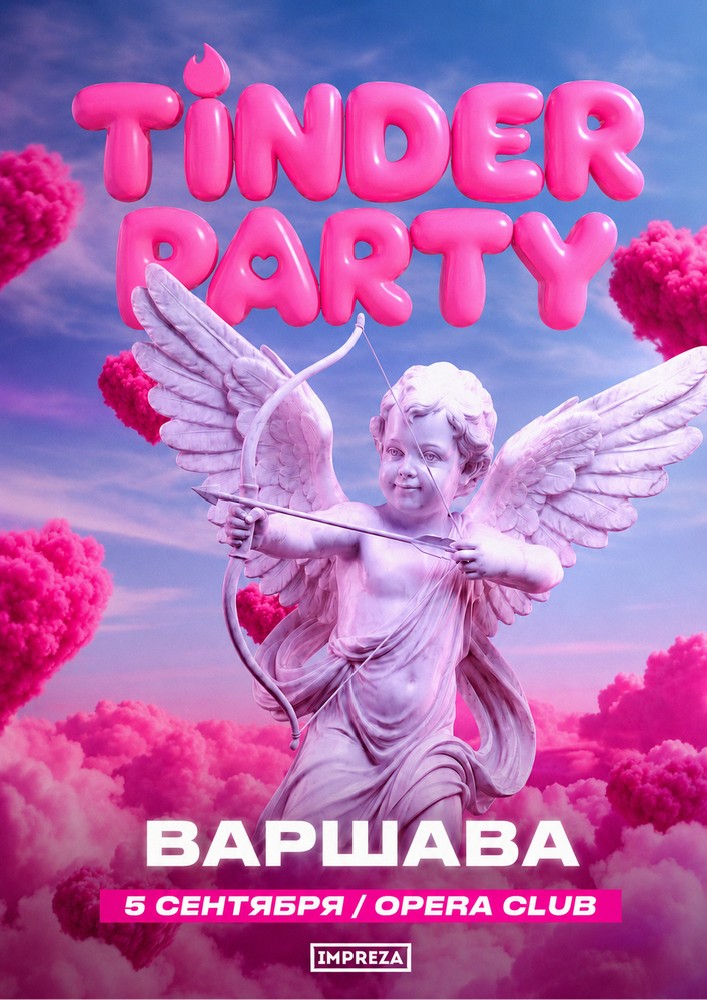 Tinder Party - Ночь знакомств от IMPREZA