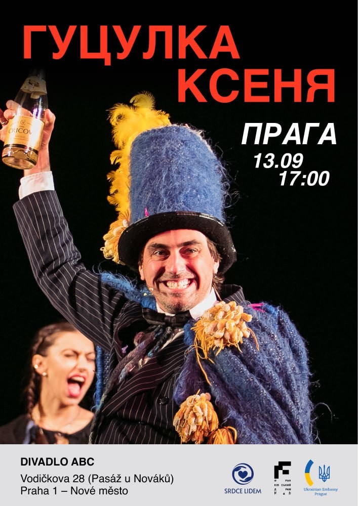 Вистава «Гуцулка Ксеня»