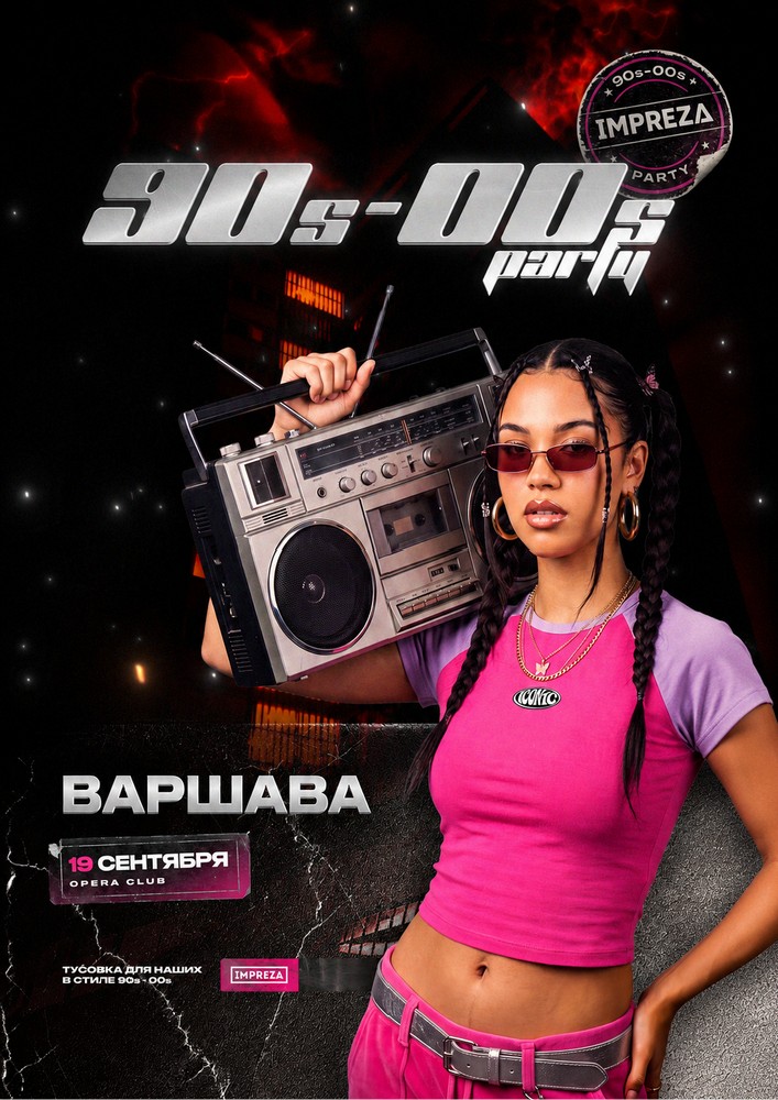 Тусовка в стиле 90-х и 00-х - Impreza Party