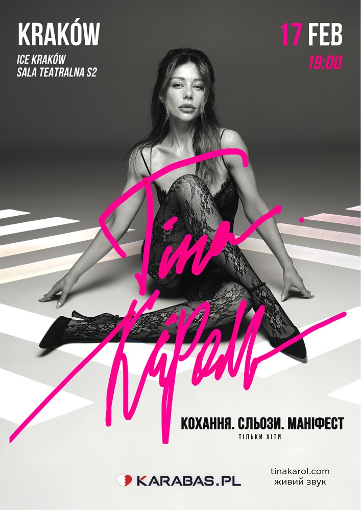 Тіна Кароль / Tina Karol