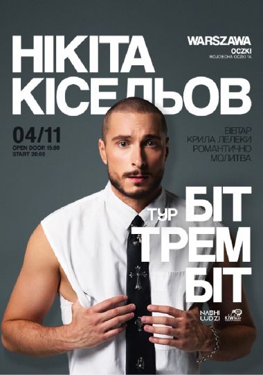 Нікіта Кісельов