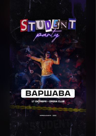 Students Party от Impreza