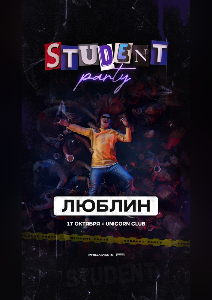 Students Party от Impreza