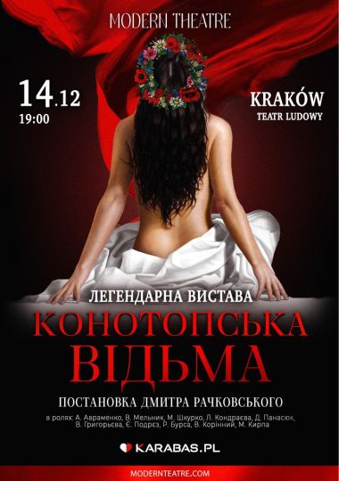 Вистава «Конотопська відьма»
