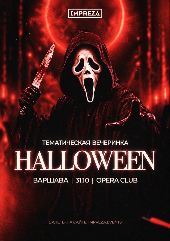 Halloween - Impreza Party
